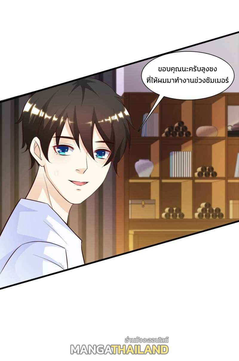 The Strongest Peach Blossom ตอนที่ 1 แปลไทย รูปที่ 10