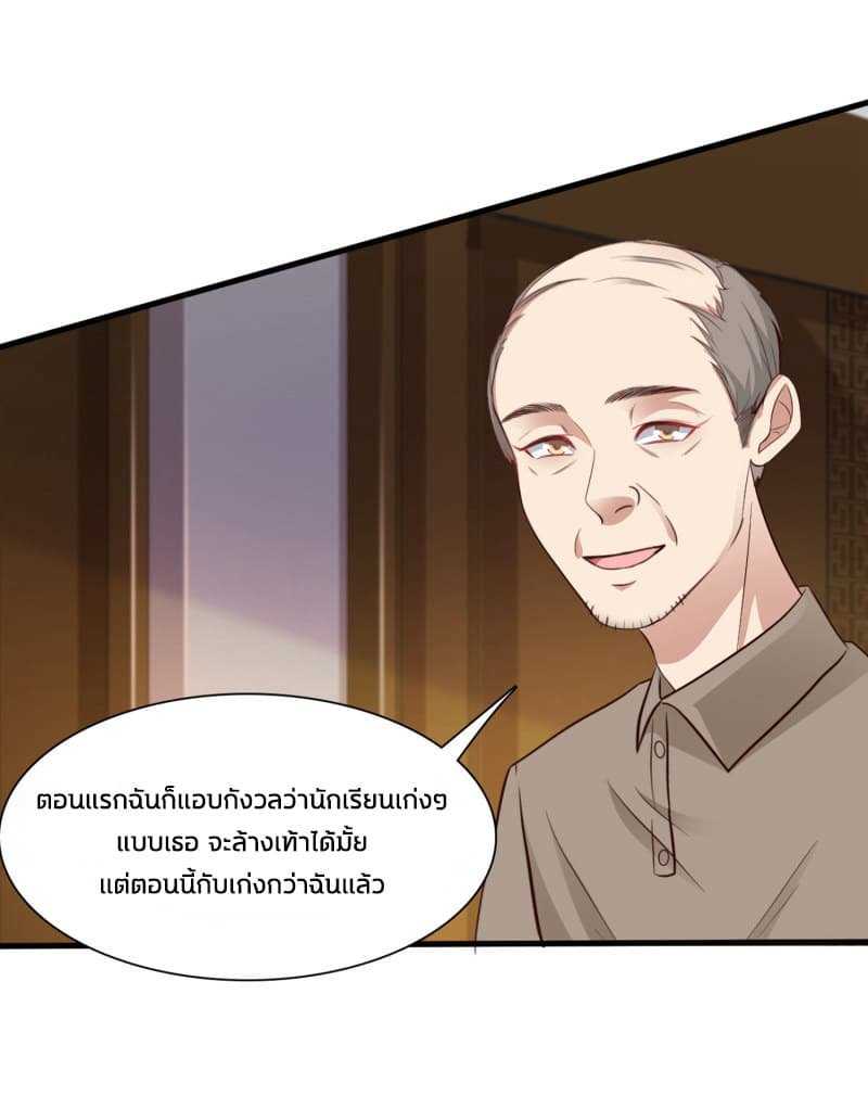 The Strongest Peach Blossom ตอนที่ 1 แปลไทย รูปที่ 11