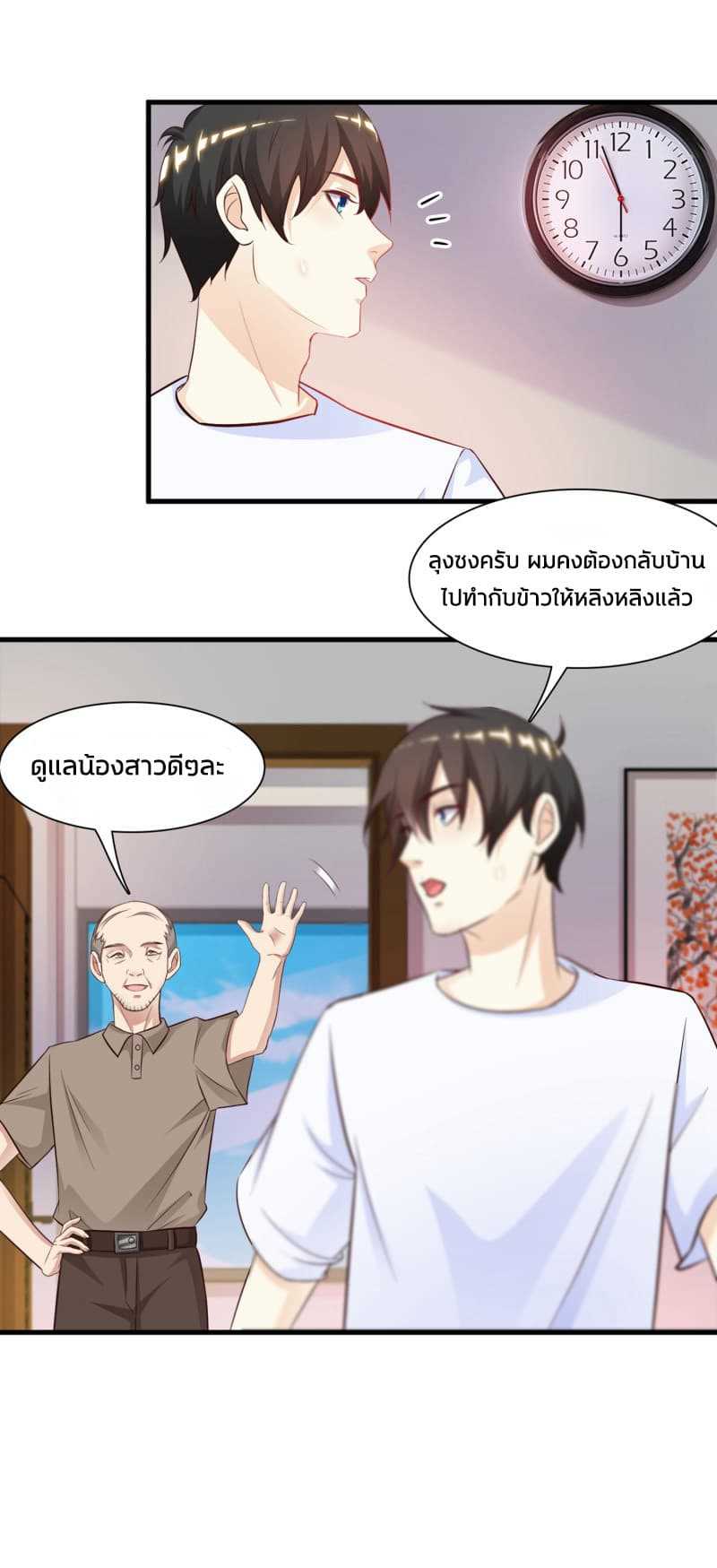 The Strongest Peach Blossom ตอนที่ 1 แปลไทย รูปที่ 12