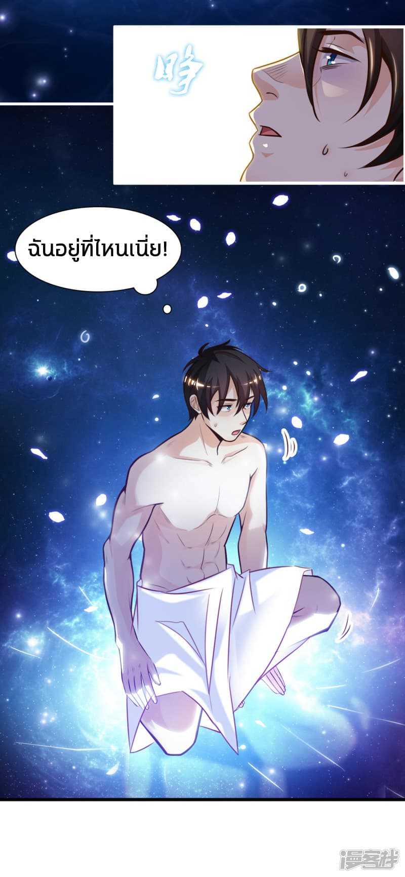 The Strongest Peach Blossom ตอนที่ 1 แปลไทย รูปที่ 25