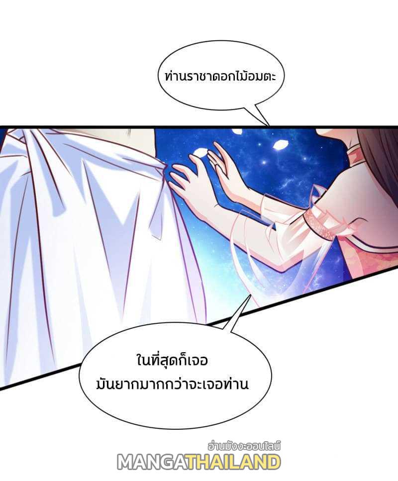 The Strongest Peach Blossom ตอนที่ 1 แปลไทย รูปที่ 26