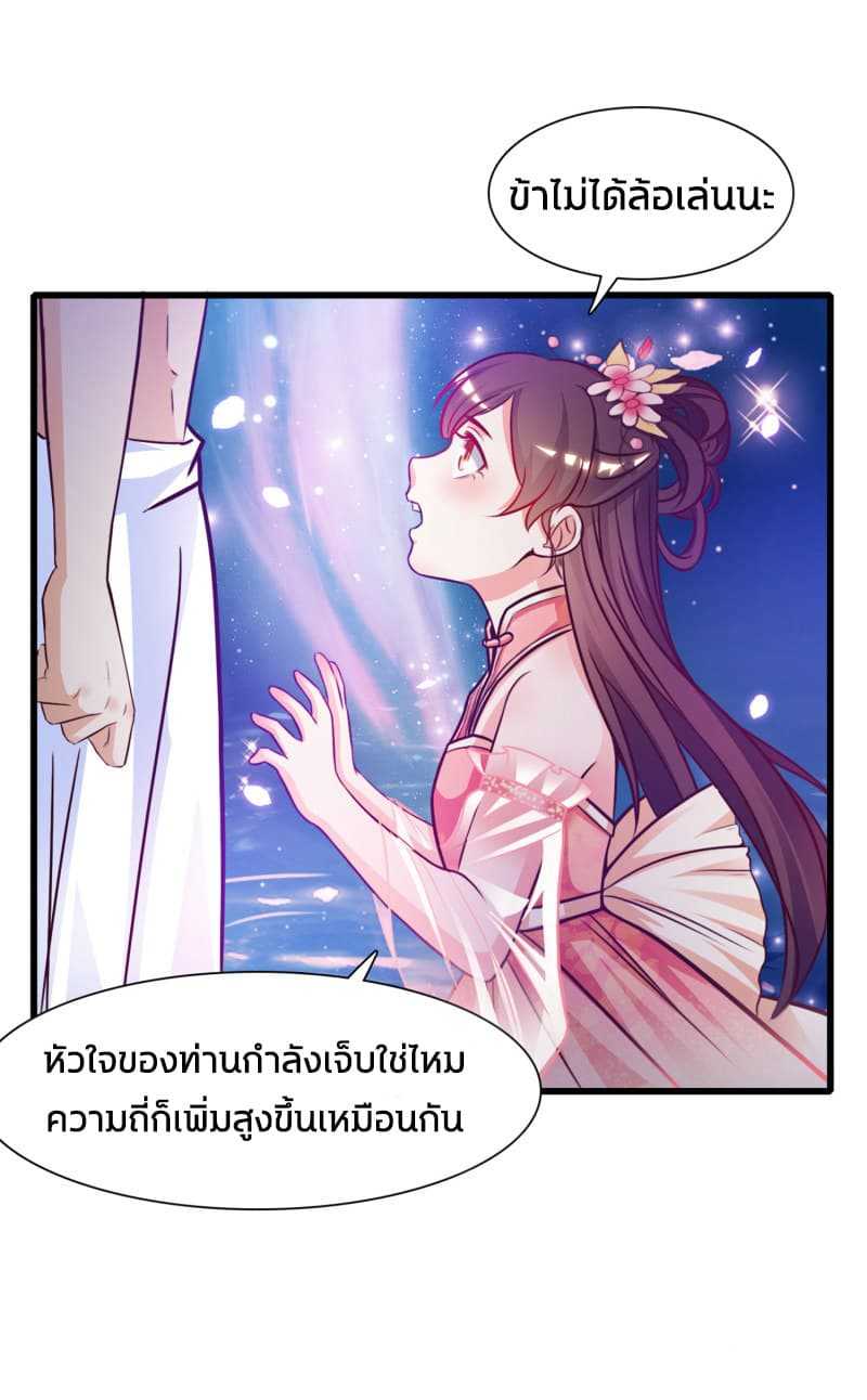 The Strongest Peach Blossom ตอนที่ 1 แปลไทย รูปที่ 31