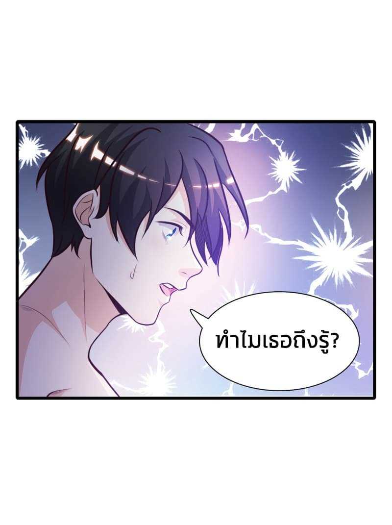 The Strongest Peach Blossom ตอนที่ 1 แปลไทย รูปที่ 32