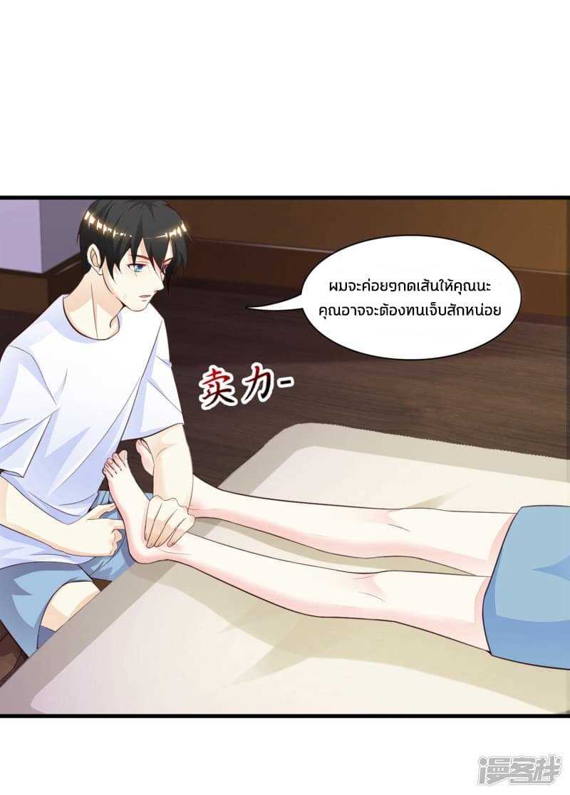 The Strongest Peach Blossom ตอนที่ 1 แปลไทย รูปที่ 5