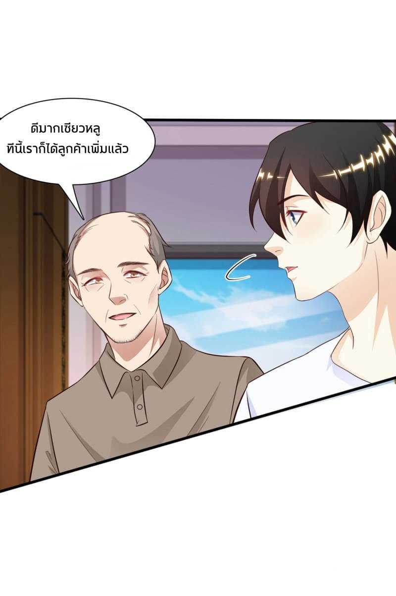 The Strongest Peach Blossom ตอนที่ 1 แปลไทย รูปที่ 9