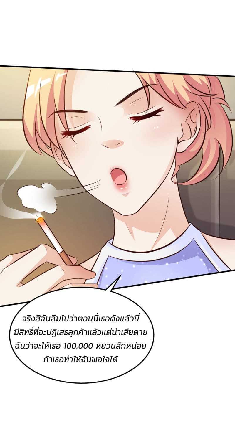 The Strongest Peach Blossom ตอนที่ 10 แปลไทย รูปที่ 16