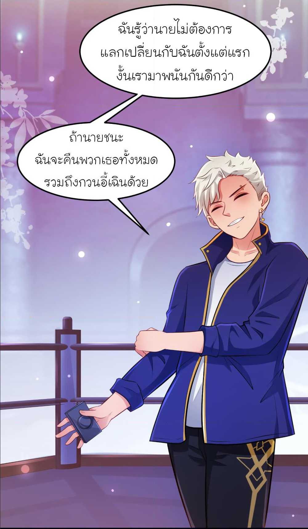 The Strongest Peach Blossom ตอนที่ 100 แปลไทย รูปที่ 24