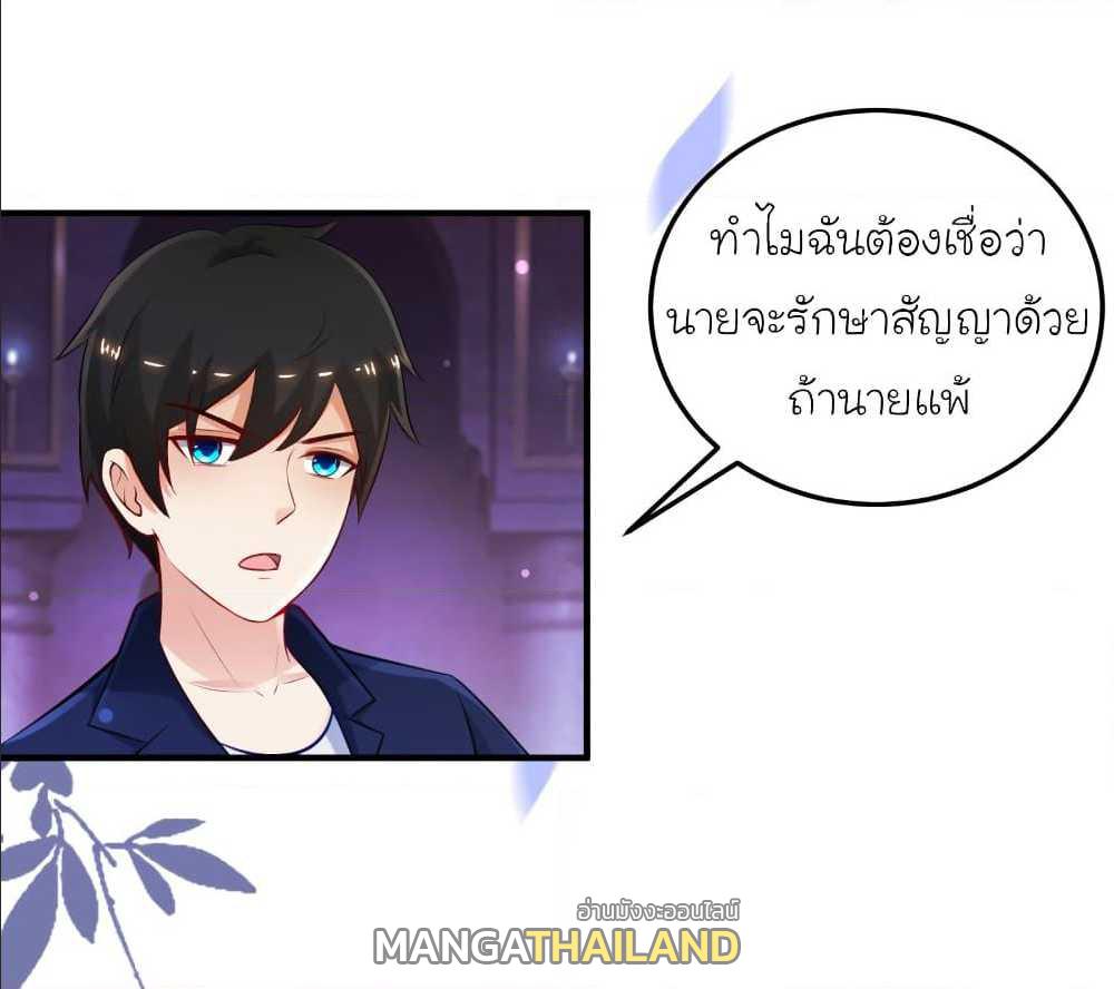 The Strongest Peach Blossom ตอนที่ 100 แปลไทย รูปที่ 26