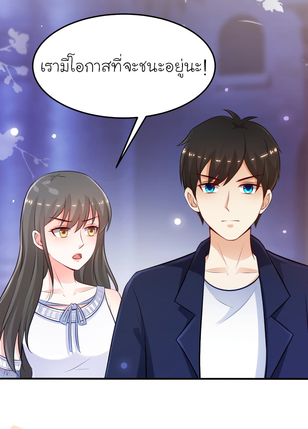 The Strongest Peach Blossom ตอนที่ 101 แปลไทย รูปที่ 8