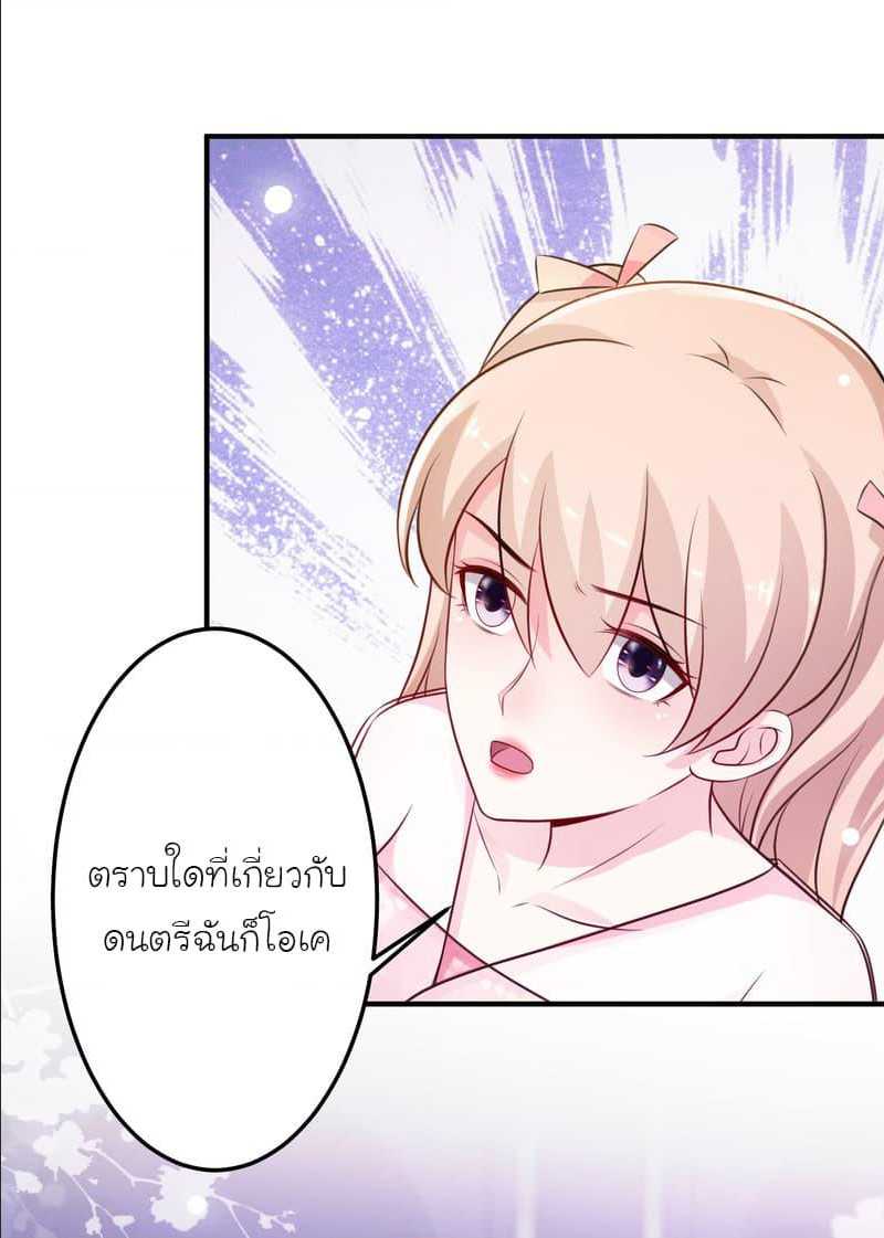 The Strongest Peach Blossom ตอนที่ 102 แปลไทย รูปที่ 12