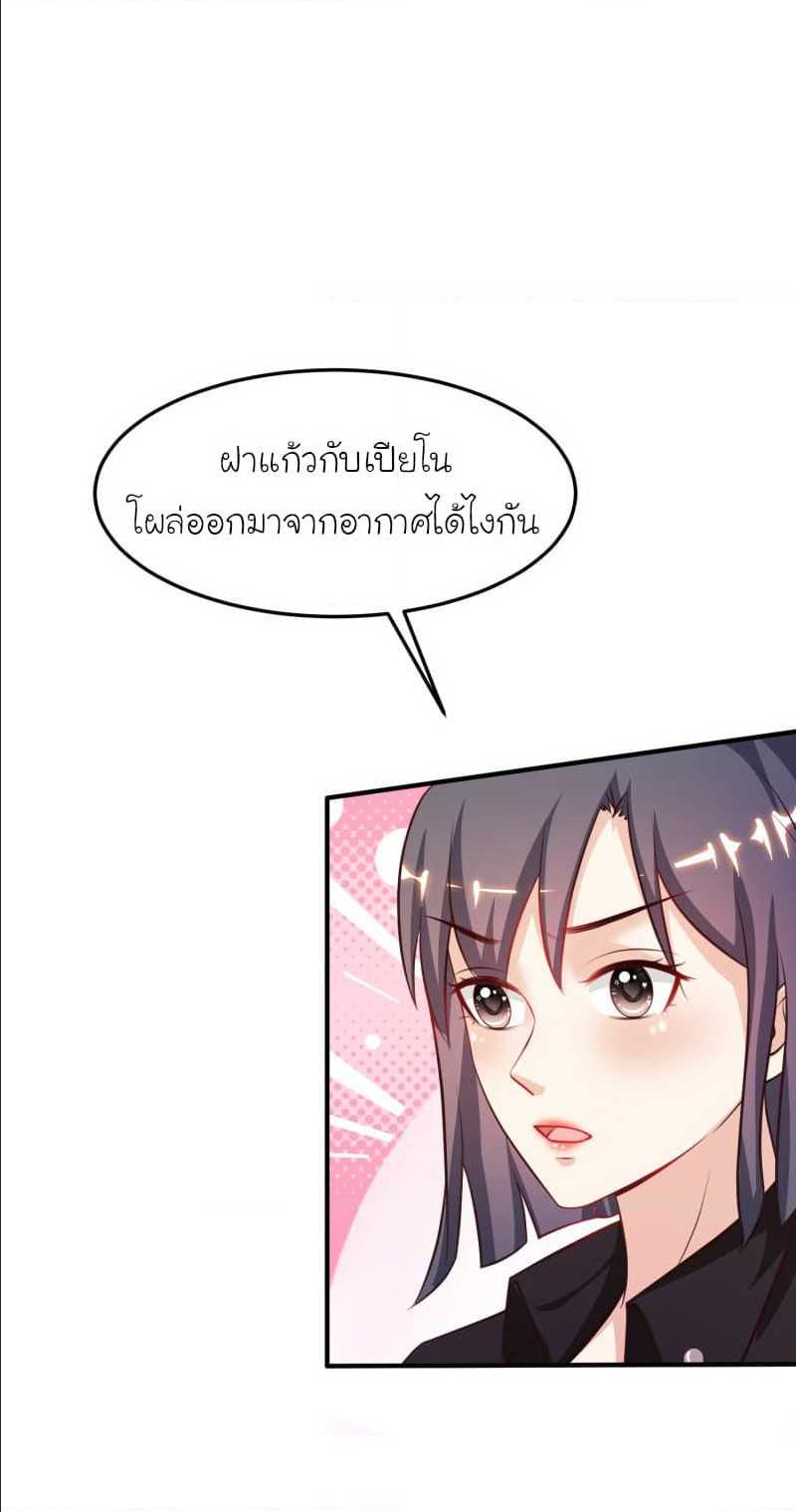 The Strongest Peach Blossom ตอนที่ 102 แปลไทย รูปที่ 17