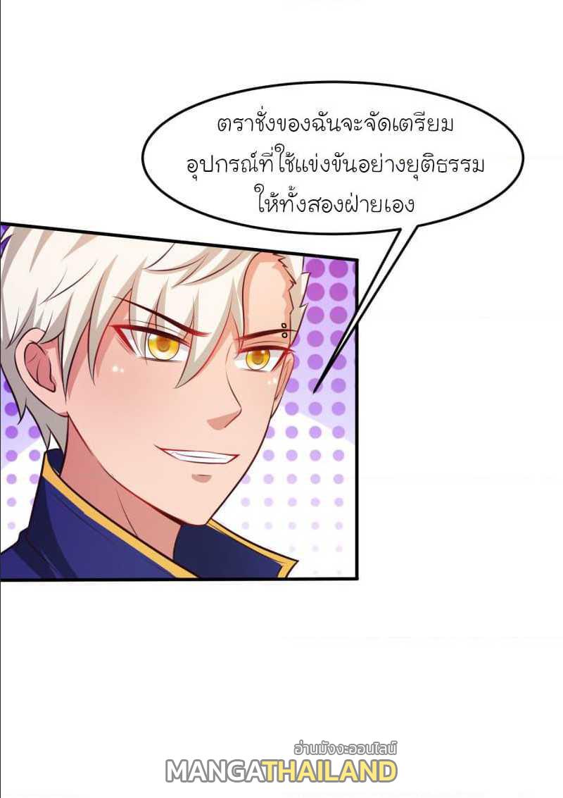 The Strongest Peach Blossom ตอนที่ 102 แปลไทย รูปที่ 18