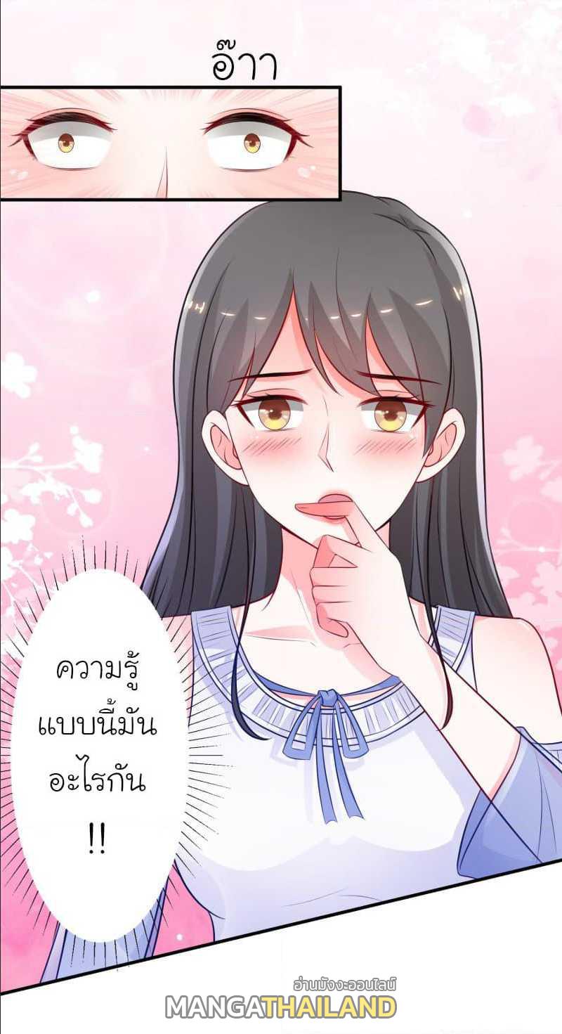 The Strongest Peach Blossom ตอนที่ 102 แปลไทย รูปที่ 2