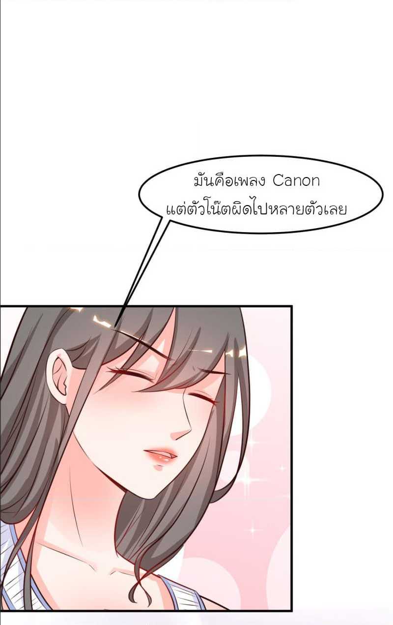 The Strongest Peach Blossom ตอนที่ 102 แปลไทย รูปที่ 24