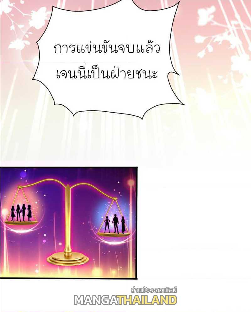 The Strongest Peach Blossom ตอนที่ 102 แปลไทย รูปที่ 6