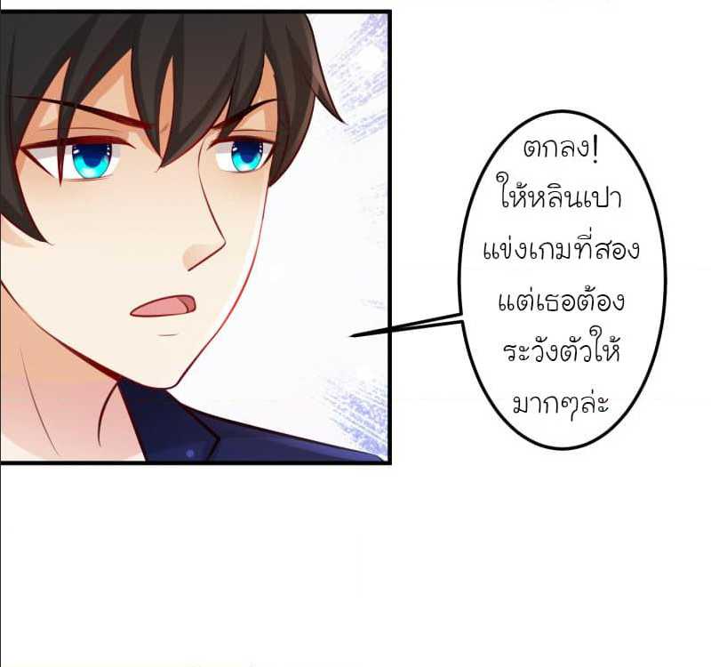 The Strongest Peach Blossom ตอนที่ 102 แปลไทย รูปที่ 9