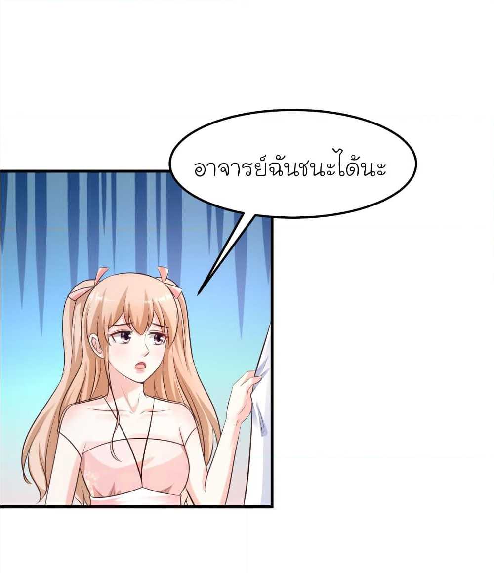 The Strongest Peach Blossom ตอนที่ 103 แปลไทย รูปที่ 12