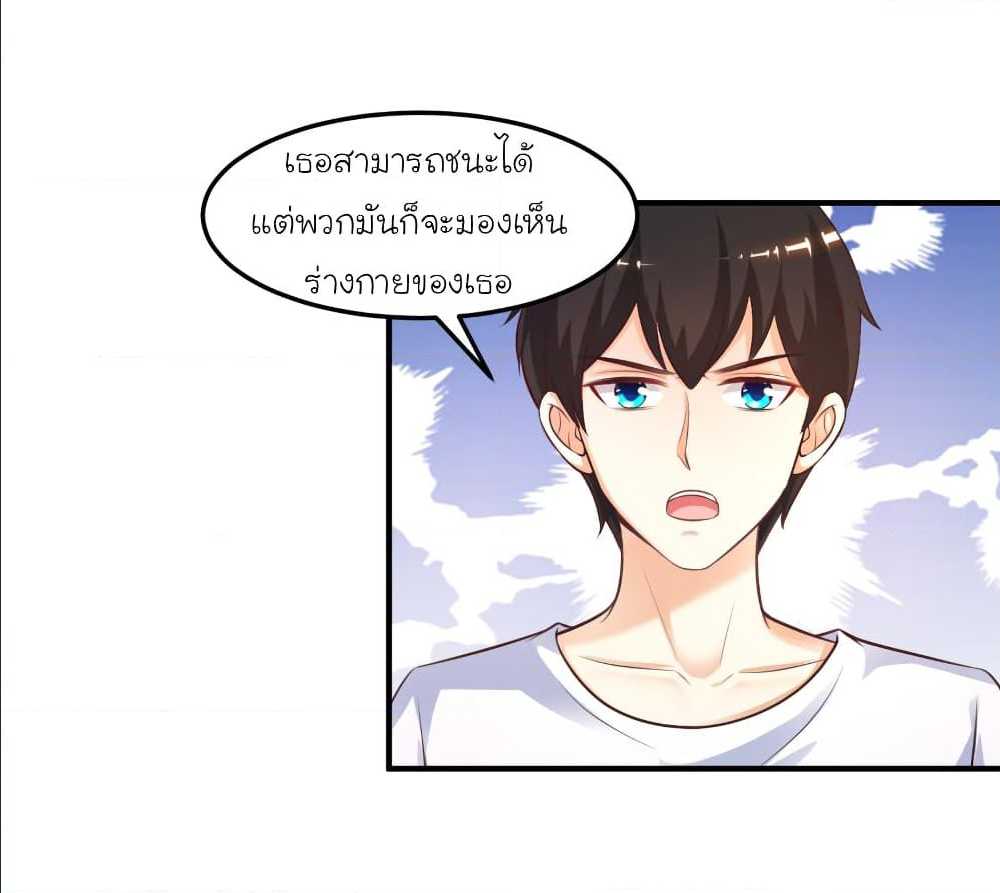 The Strongest Peach Blossom ตอนที่ 103 แปลไทย รูปที่ 13