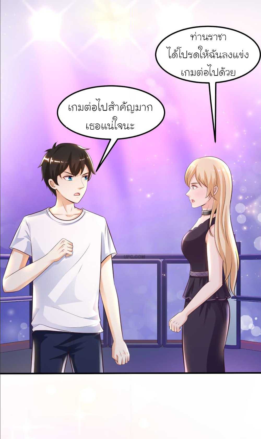 The Strongest Peach Blossom ตอนที่ 103 แปลไทย รูปที่ 16