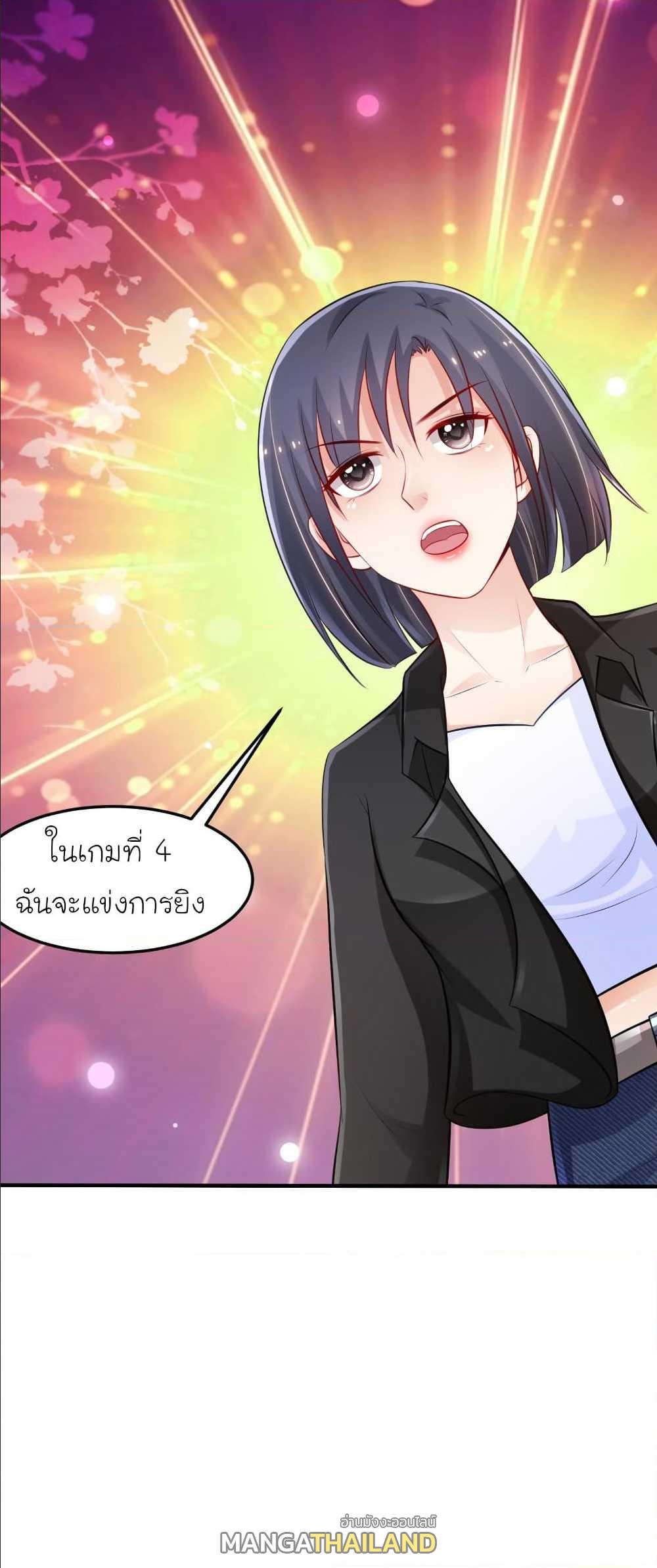 The Strongest Peach Blossom ตอนที่ 104 แปลไทย รูปที่ 18