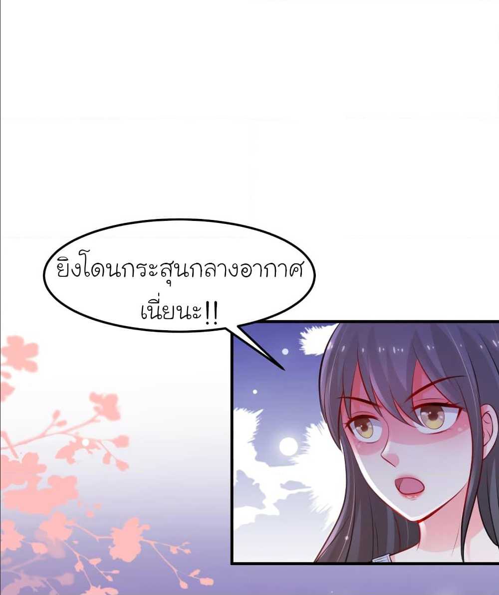 The Strongest Peach Blossom ตอนที่ 105 แปลไทย รูปที่ 12