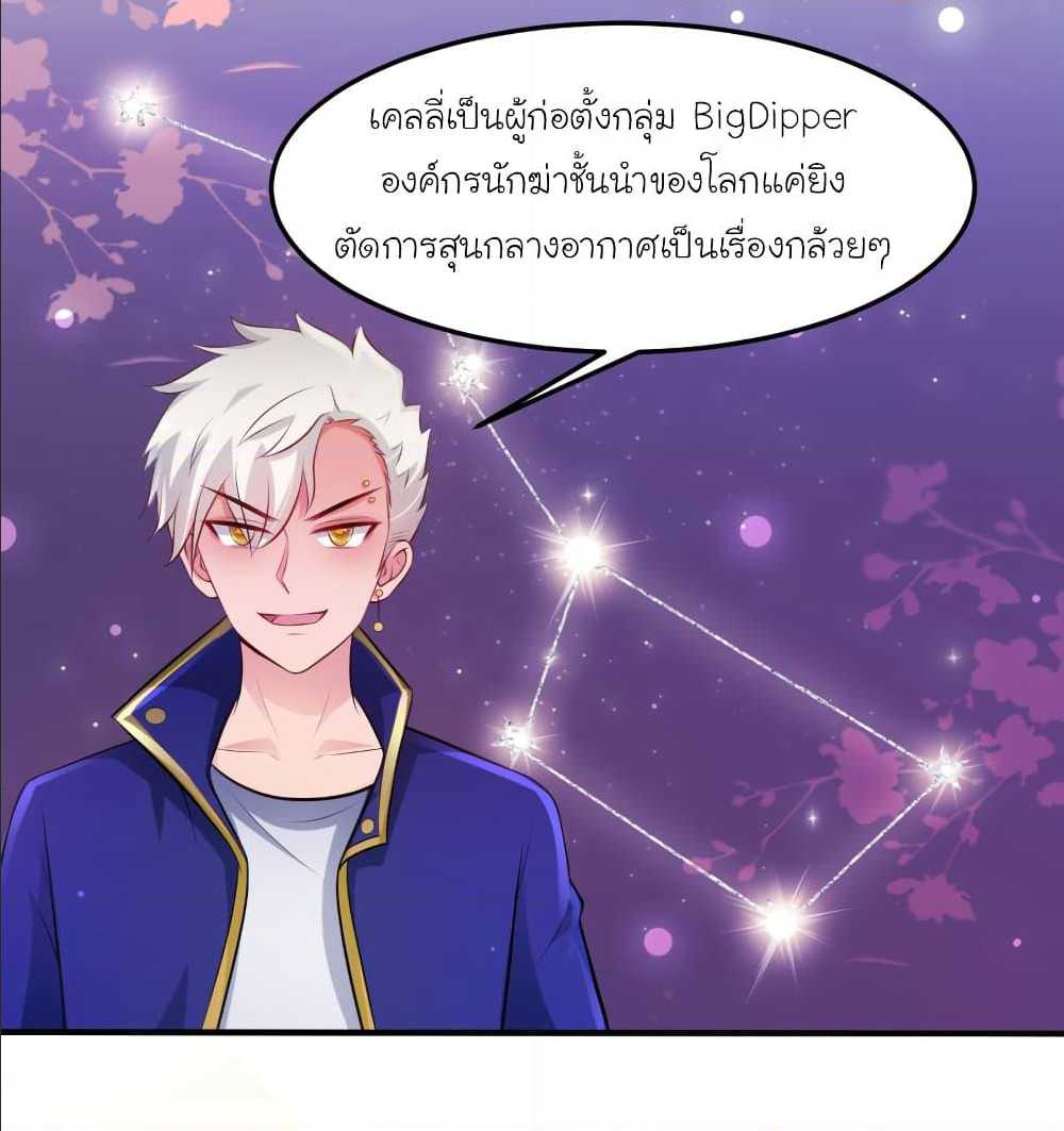 The Strongest Peach Blossom ตอนที่ 105 แปลไทย รูปที่ 13