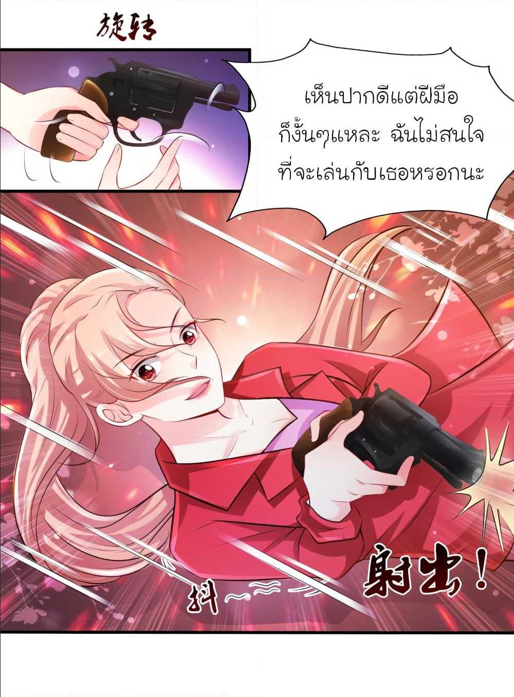 The Strongest Peach Blossom ตอนที่ 105 แปลไทย รูปที่ 15