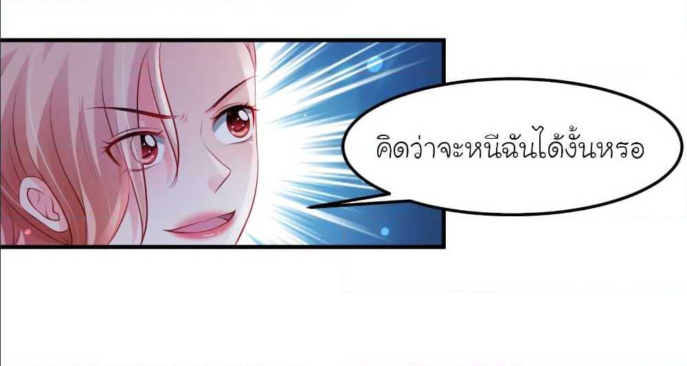 The Strongest Peach Blossom ตอนที่ 105 แปลไทย รูปที่ 19