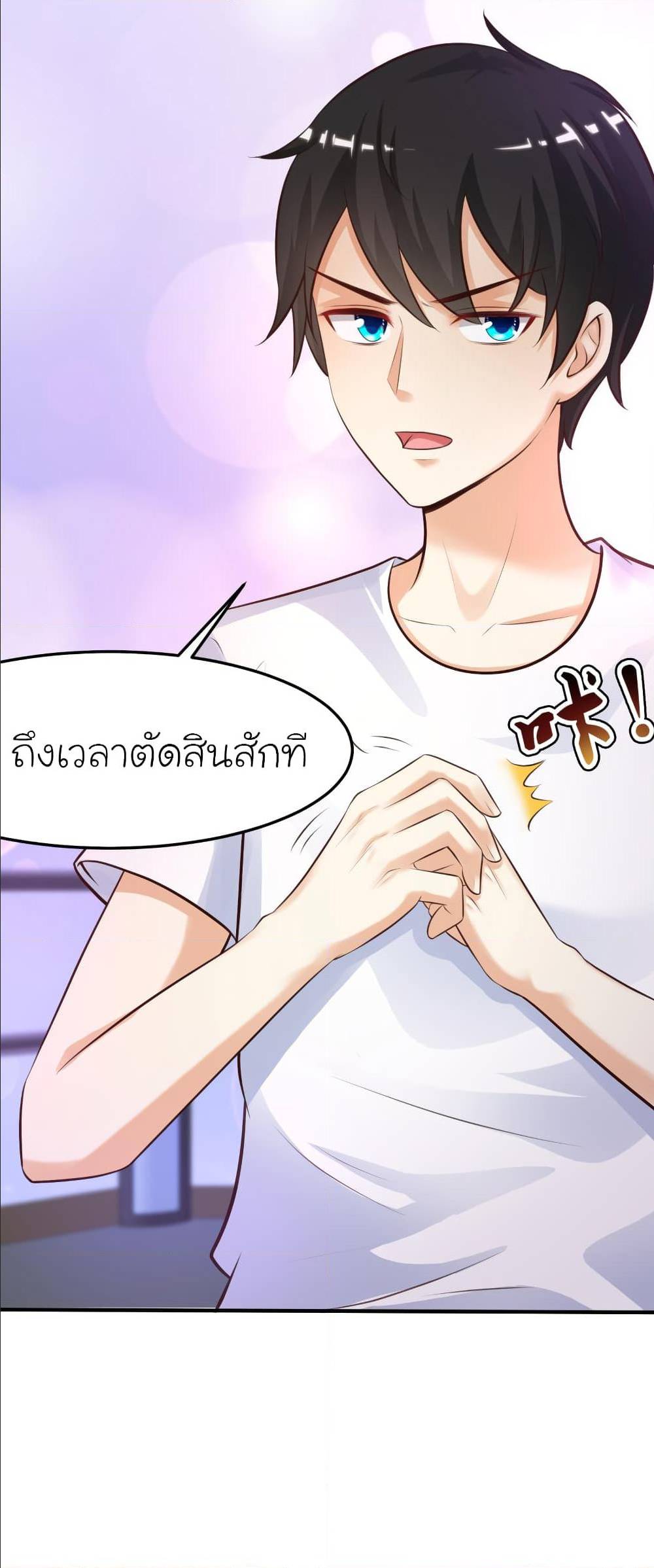 The Strongest Peach Blossom ตอนที่ 106 แปลไทย รูปที่ 12