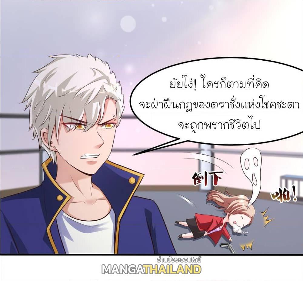 The Strongest Peach Blossom ตอนที่ 106 แปลไทย รูปที่ 14