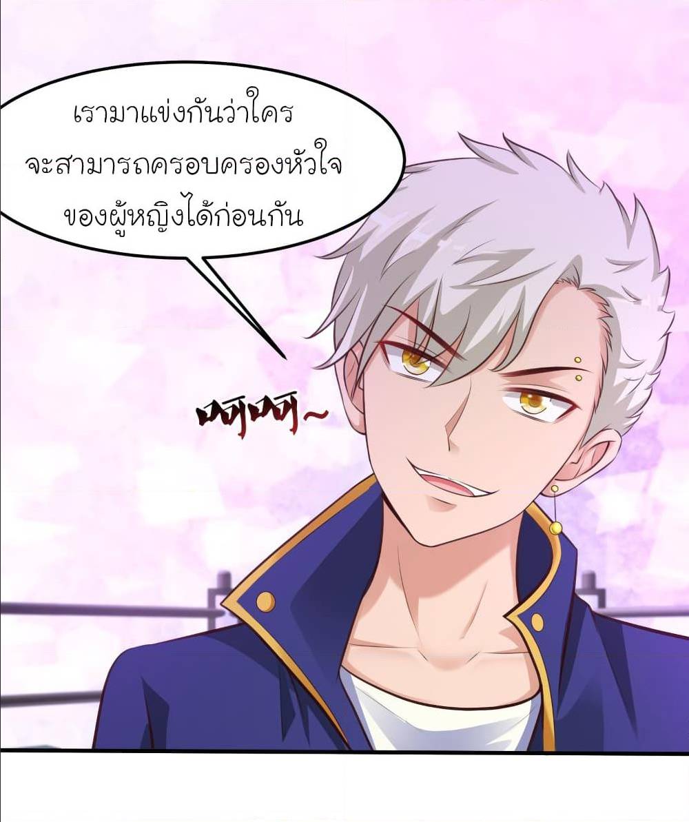 The Strongest Peach Blossom ตอนที่ 106 แปลไทย รูปที่ 20