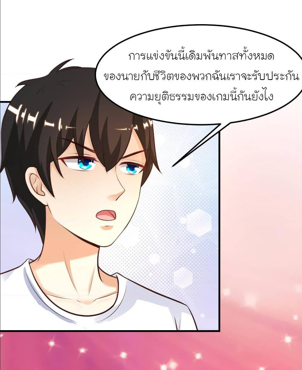 The Strongest Peach Blossom ตอนที่ 106 แปลไทย รูปที่ 21