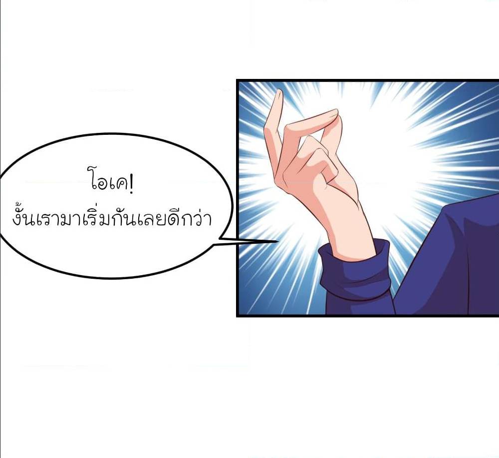 The Strongest Peach Blossom ตอนที่ 106 แปลไทย รูปที่ 24