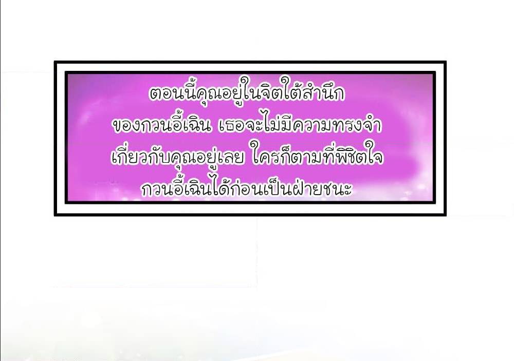 The Strongest Peach Blossom ตอนที่ 106 แปลไทย รูปที่ 28