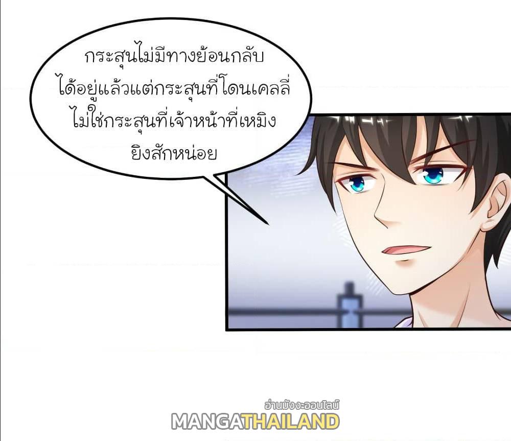 The Strongest Peach Blossom ตอนที่ 106 แปลไทย รูปที่ 6