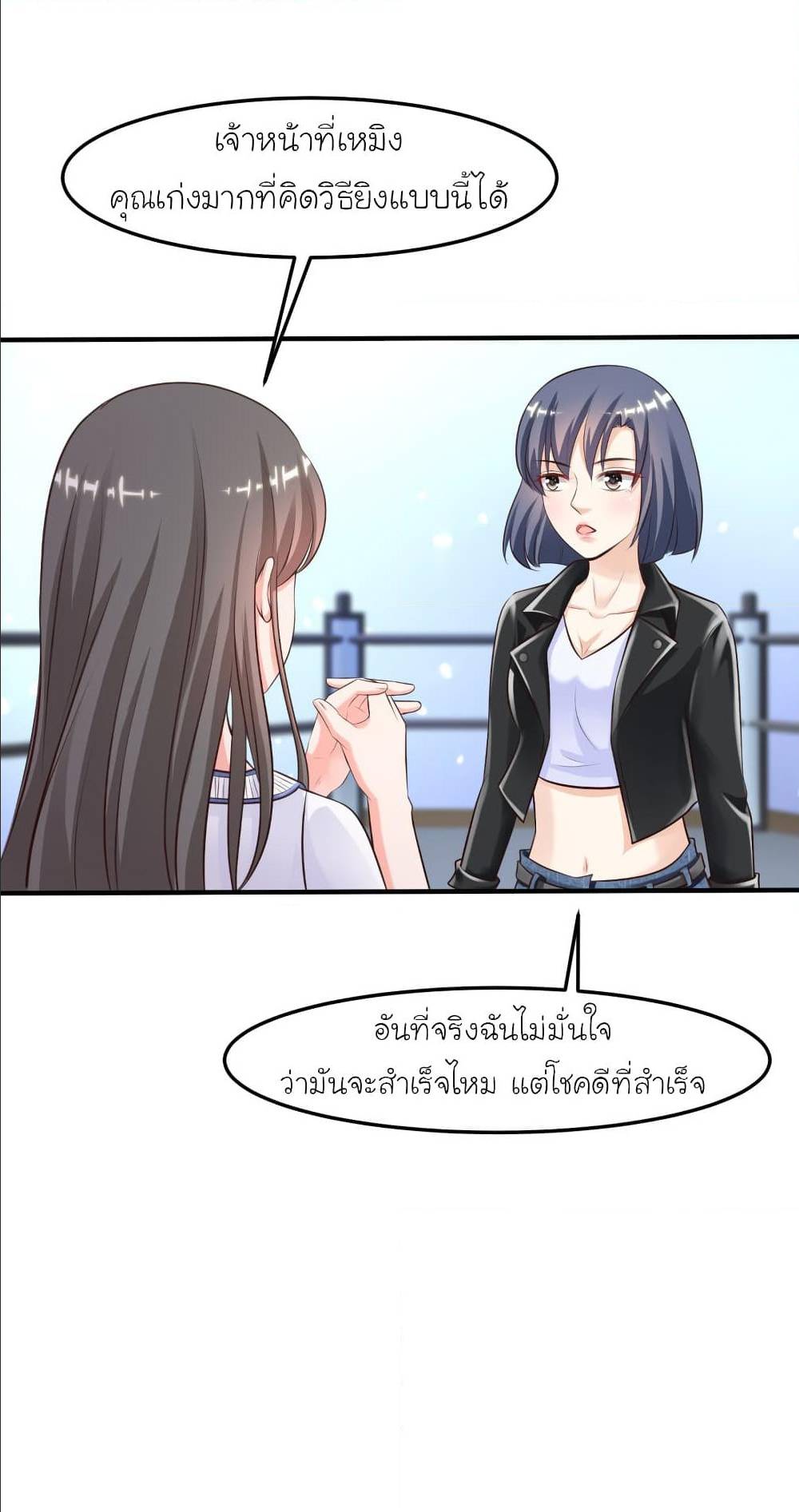 The Strongest Peach Blossom ตอนที่ 106 แปลไทย รูปที่ 9