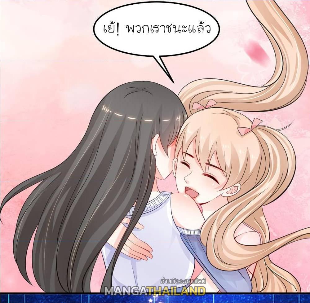 The Strongest Peach Blossom ตอนที่ 108 แปลไทย รูปที่ 14