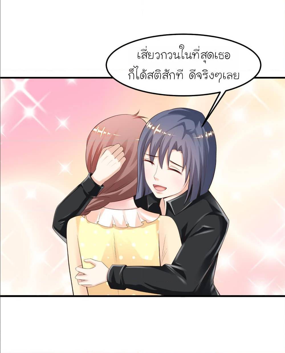 The Strongest Peach Blossom ตอนที่ 108 แปลไทย รูปที่ 20