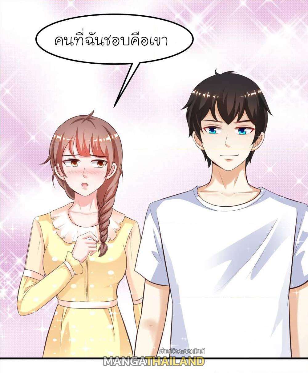 The Strongest Peach Blossom ตอนที่ 108 แปลไทย รูปที่ 6