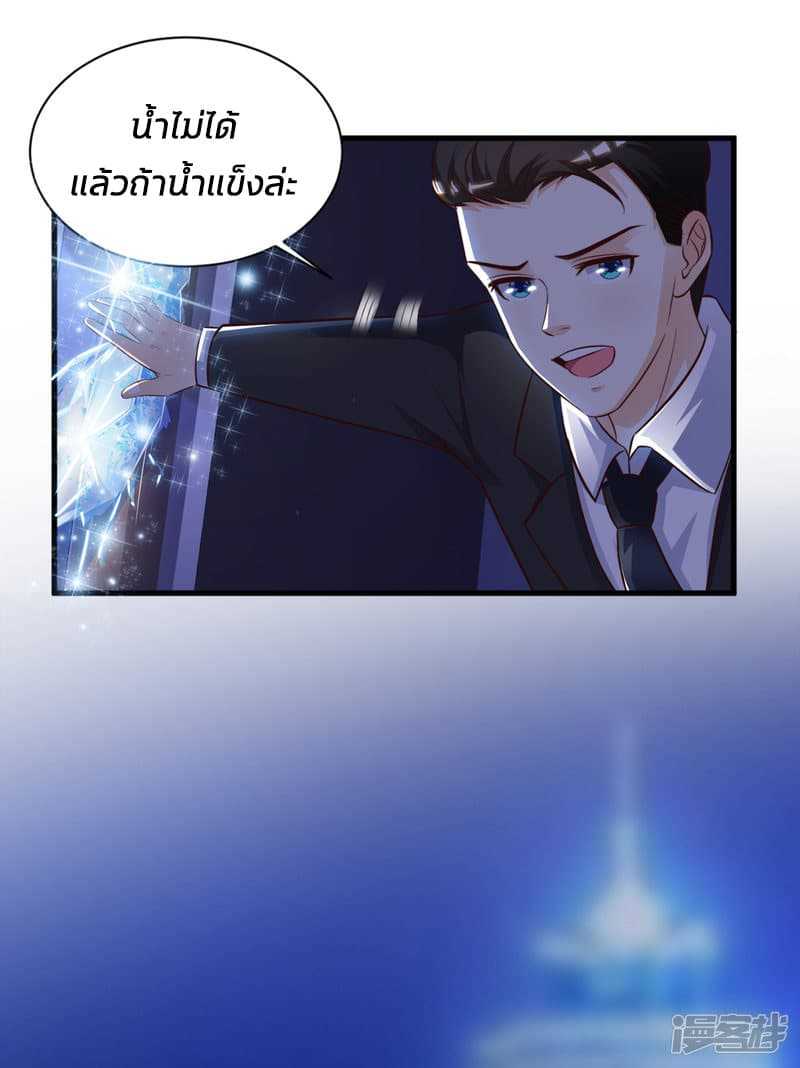 The Strongest Peach Blossom ตอนที่ 11 แปลไทย รูปที่ 17