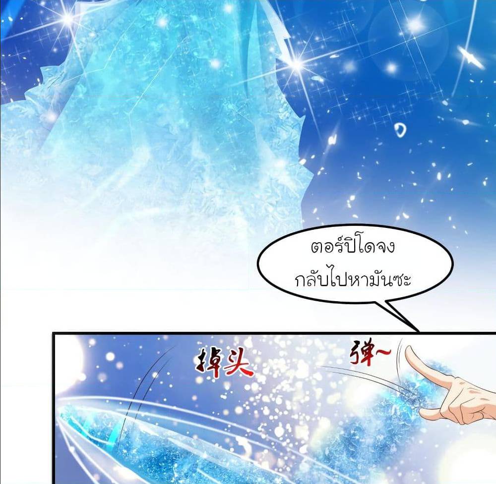 The Strongest Peach Blossom ตอนที่ 110 แปลไทย รูปที่ 12