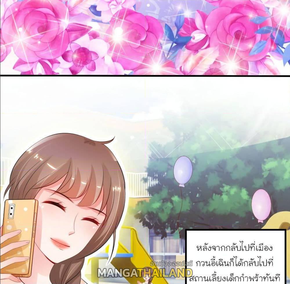 The Strongest Peach Blossom ตอนที่ 110 แปลไทย รูปที่ 26