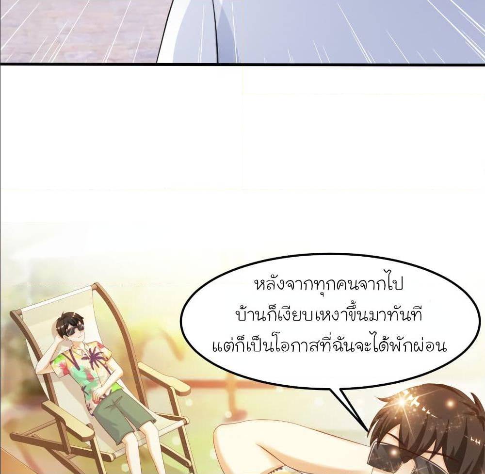 The Strongest Peach Blossom ตอนที่ 110 แปลไทย รูปที่ 33