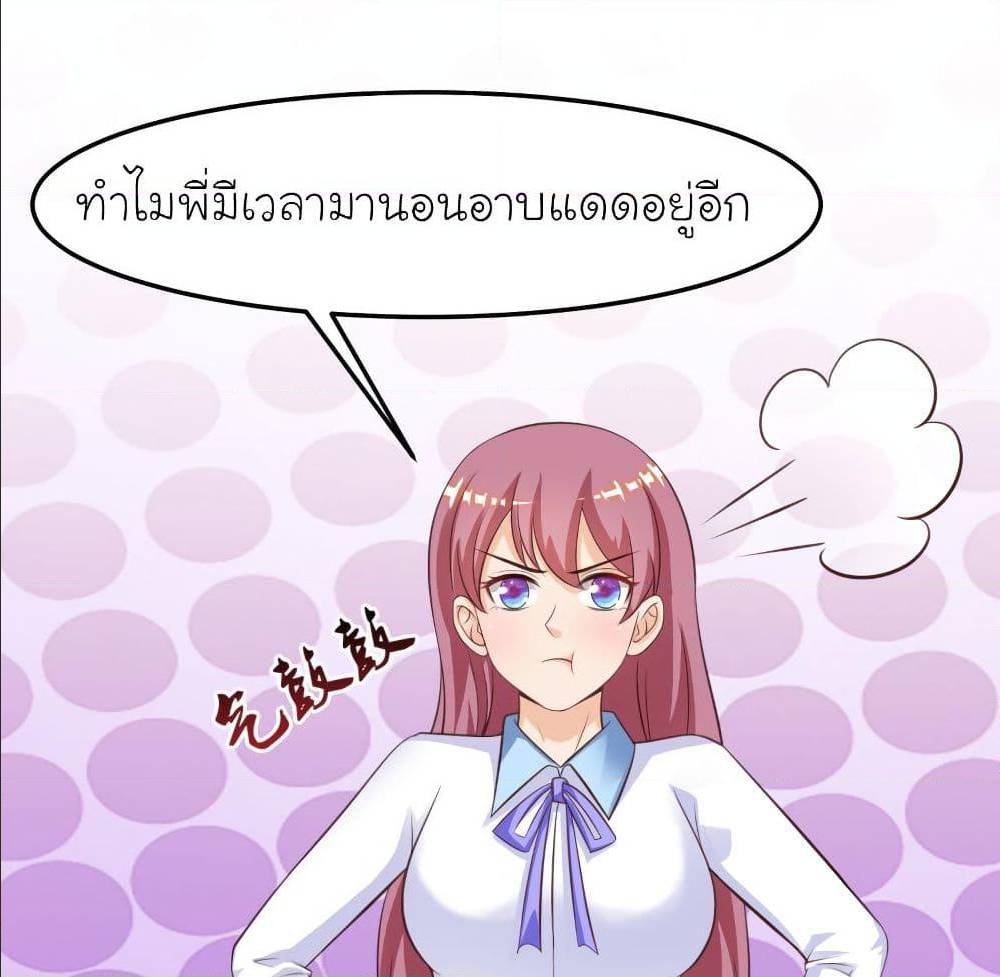 The Strongest Peach Blossom ตอนที่ 110 แปลไทย รูปที่ 36