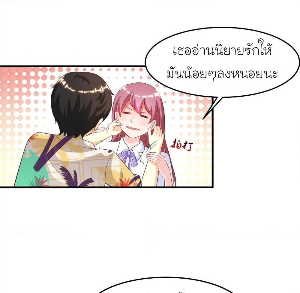 The Strongest Peach Blossom ตอนที่ 110 แปลไทย รูปที่ 42