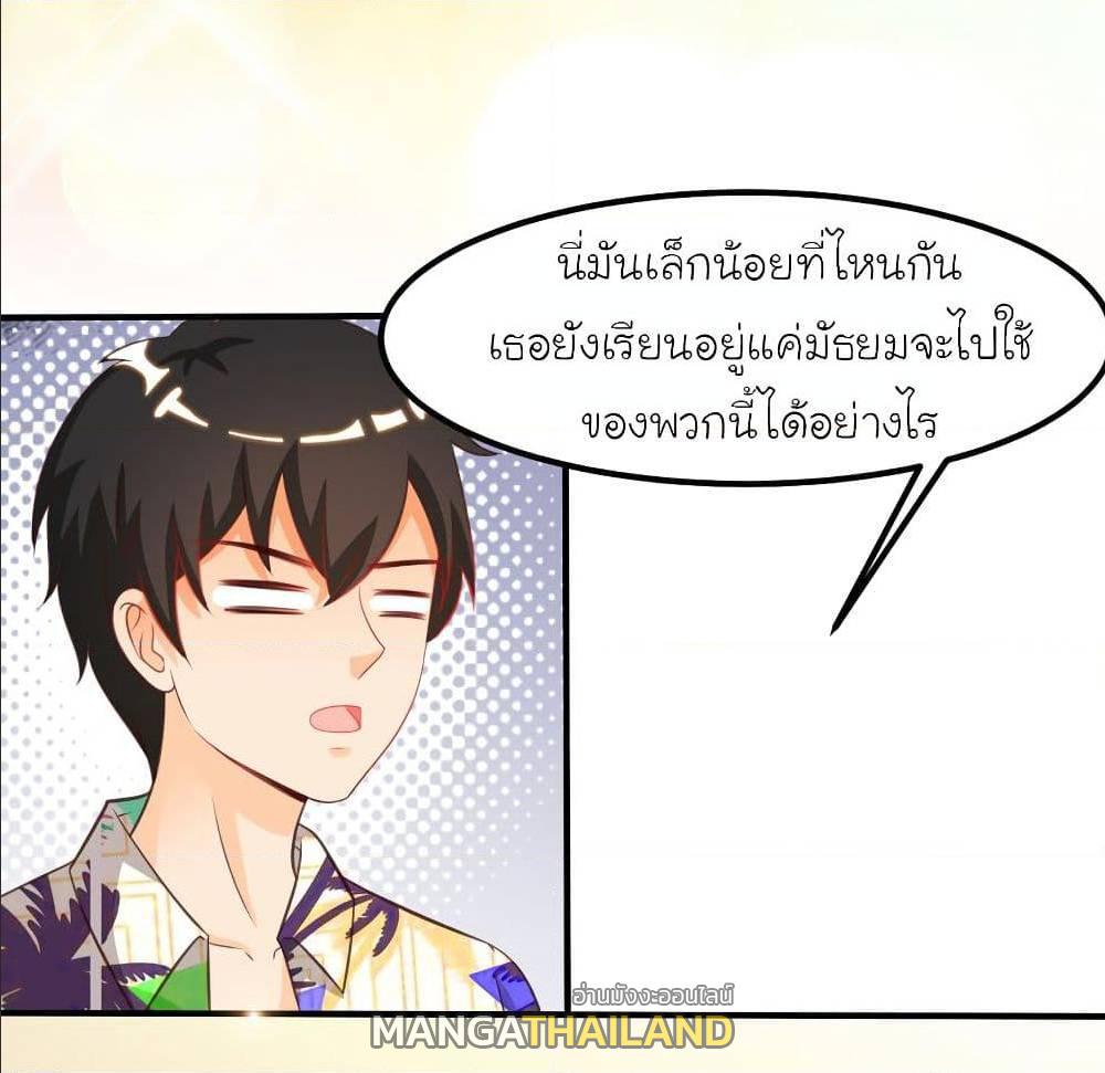 The Strongest Peach Blossom ตอนที่ 111 แปลไทย รูปที่ 10