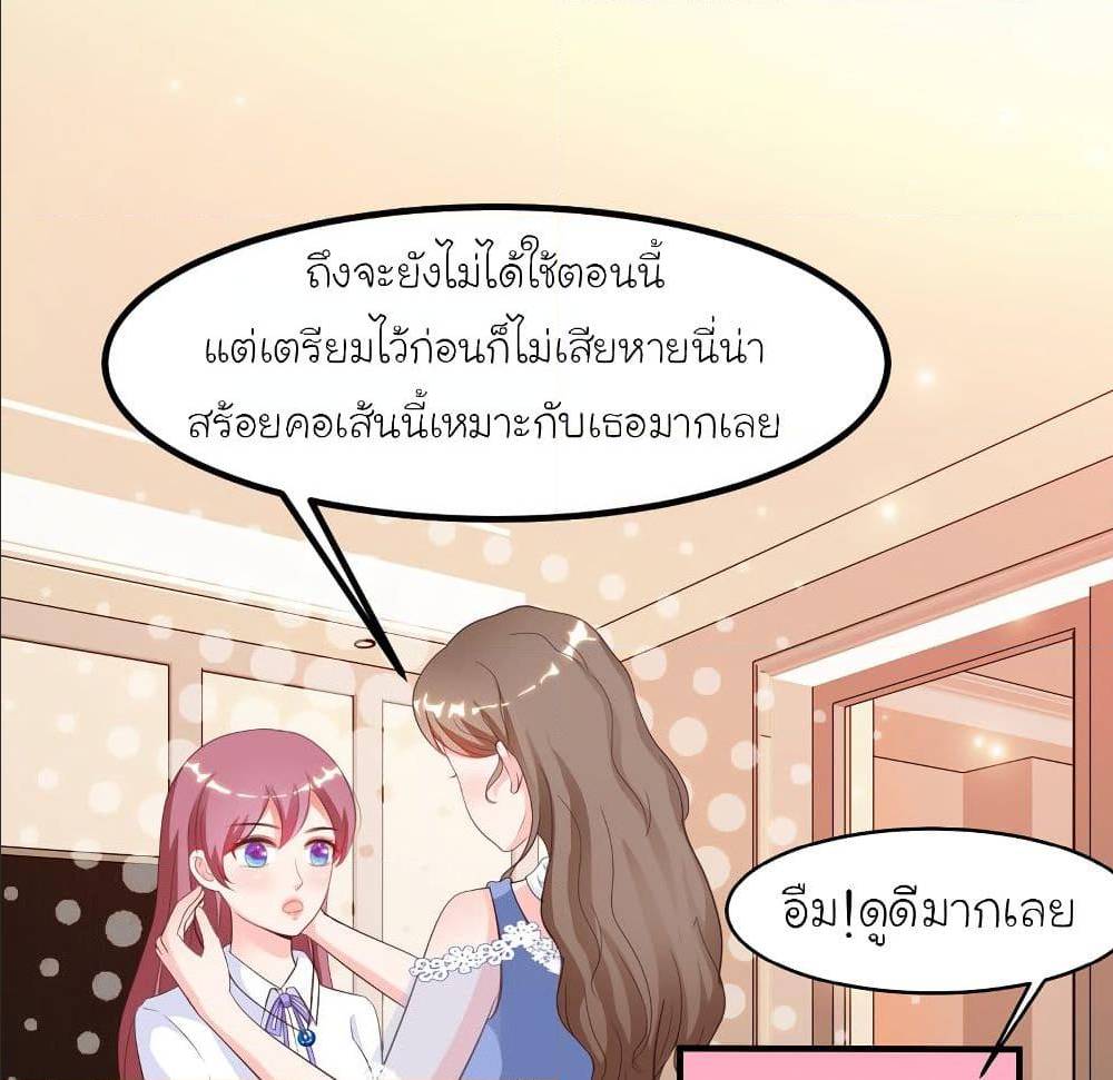 The Strongest Peach Blossom ตอนที่ 111 แปลไทย รูปที่ 11