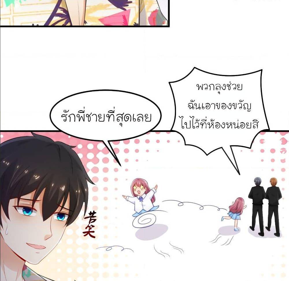 The Strongest Peach Blossom ตอนที่ 111 แปลไทย รูปที่ 15