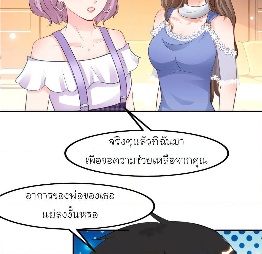 The Strongest Peach Blossom ตอนที่ 111 แปลไทย รูปที่ 17