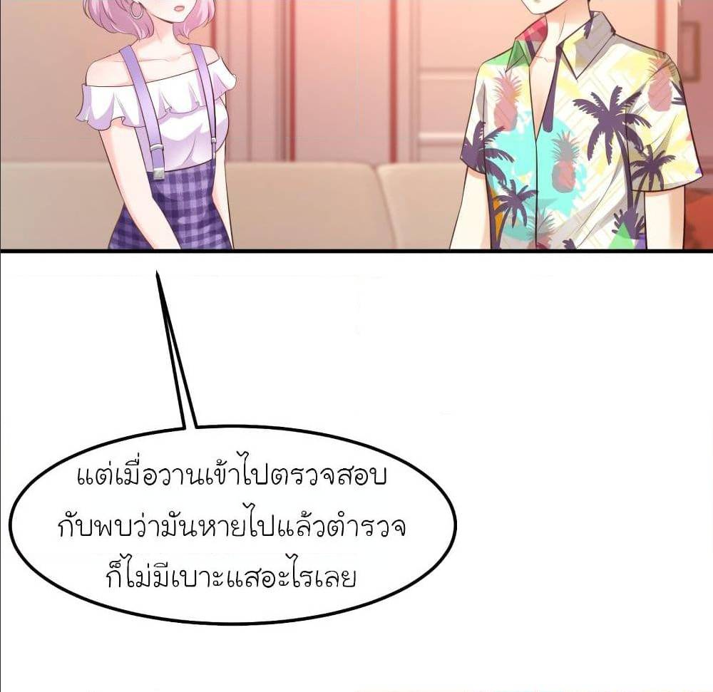 The Strongest Peach Blossom ตอนที่ 111 แปลไทย รูปที่ 21